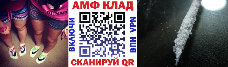 АМФЕТАМИН 97%  Армавир 