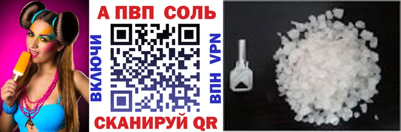 А ПВП VHQ  где купить наркоту  Армавир 
