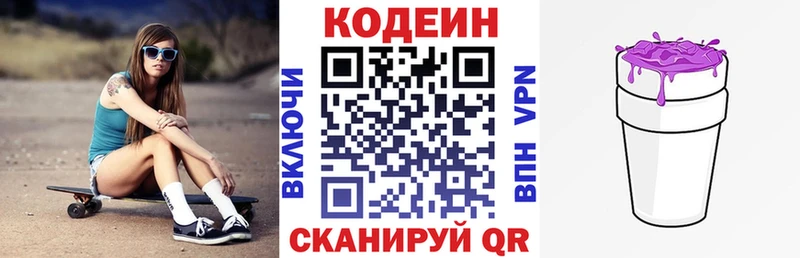 гидра tor  Армавир  Кодеиновый сироп Lean напиток Lean (лин) 