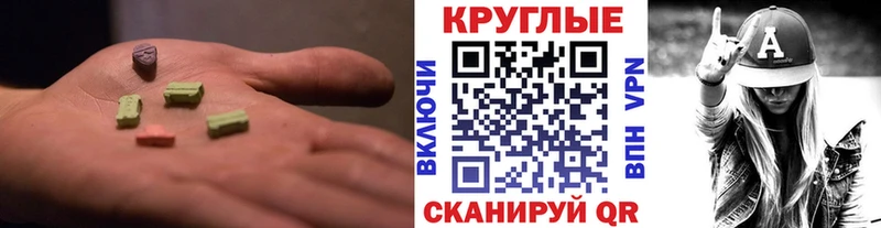 Экстази 99% Армавир