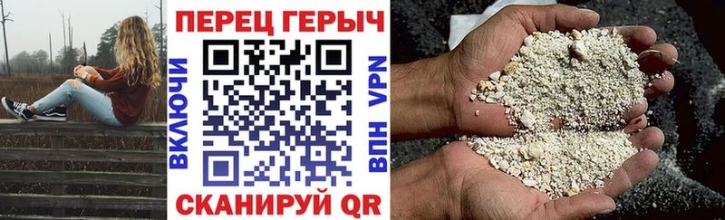 ГЕРОИН хмурый Армавир