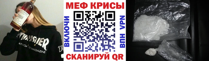 МЯУ-МЯУ кристаллы  Армавир 