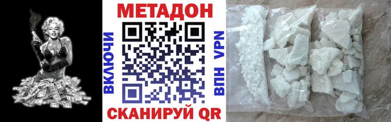 Метадон мёд  Армавир 
